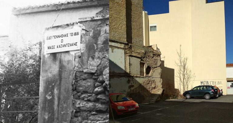 Γκρέμιζαν το σπίτι του Καζαντζάκη στην Κρήτη για να φτιάξουν πάρκινγκ