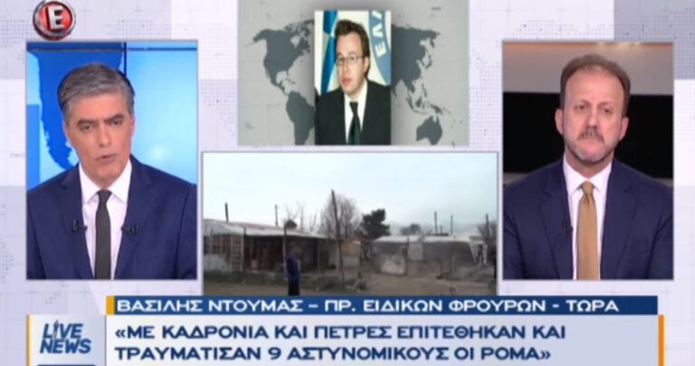 Επίθεση 80 Ρομά σε αστυνομικό τμήμα – 9 αστυνομικοί τραυματίστηκαν