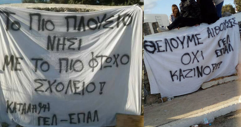 Μύκονος: Το πιο πλούσιο νησί με το πιο φτωχό σχολείο – χωρίς αίθουσες και καθηγητές