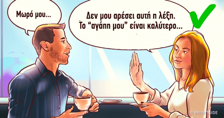 6 απλοί κανόνες που θα κάνουν την ζωή των νευρωτικών πιο εύκολη