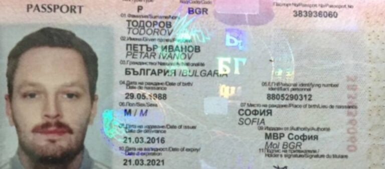 Γερμανός δημοσιογράφος αγόρασε πλαστό βουλγαρικό διαβατήριο στην Αθήνα για 2.000 ευρώ