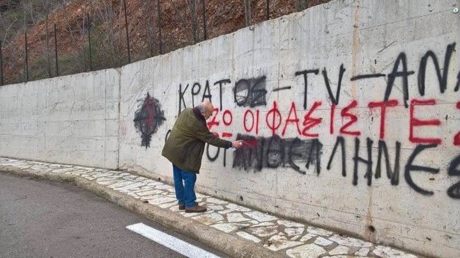 Συνελήφθη δικηγόρος επειδή έσβηνε συνθήματα της Χρυσής Αυγής