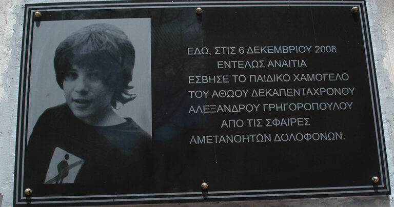 Συνήγοροι Αλέξανδρου Γρηγορόπουλου: «Η ψυχή του ζητάει δικαίωση»