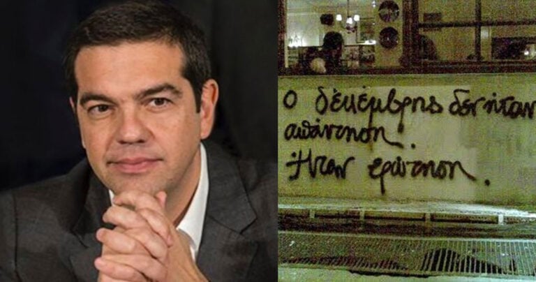Μήνυμα Τσίπρα για τον Γρηγορόπουλο: «O Δεκέμβρης ήταν ερώτηση»