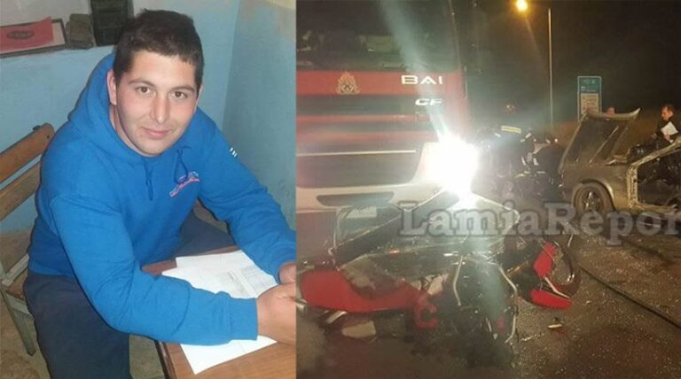 Δυστύχημα στη Λαμία: Ο πατέρας του 27χρονου είχε σκοτωθεί επίσης σε πολύνεκρο τροχαίο