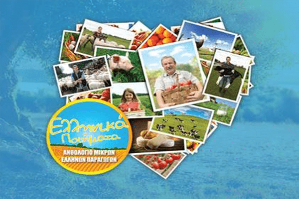 Τα Ελληνικά Ποιήματα των My Market
