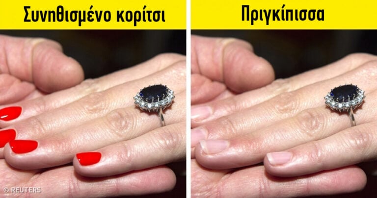 14 κανόνες που κάνουν την ζωή μιας πριγκίπισσας λιγότερο εύκολη