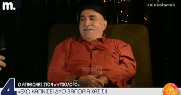 Αγάθωνας: «Έκοψα το χασίσι όταν γεννήθηκε ο γιος μου»