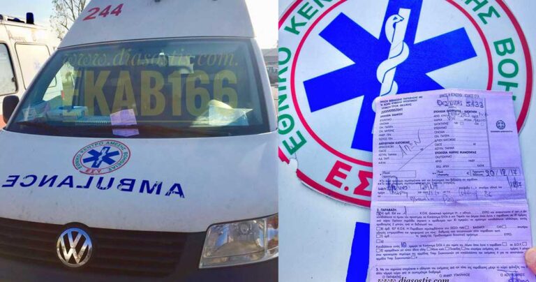 Θεσσαλονίκη: Έκοψαν κλήση σε ασθενοφόρο που είχε πάει να παραλάβει έκτακτο περιστατικό