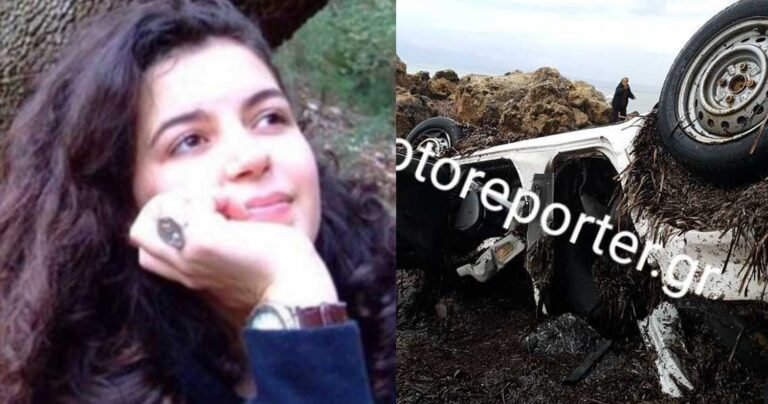 Έτσι σκοτώθηκε η Ηλιάννα Σταμαδιάνου – Το αυτοκίνητο της βρέθηκε