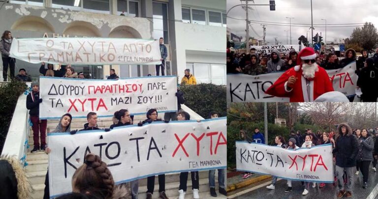 Μαθητές πέταξαν αυγά και ντομάτες στο Δημαρχείο του Μαραθώνα κατά του Ψινάκη