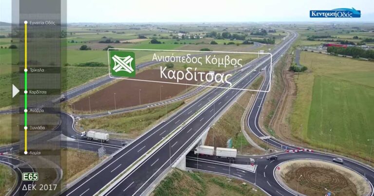 Βίντεο δείχνει τα 80 χλμ. του νέου αυτοκινητόδρομου Ε65 σε τρία λεπτά