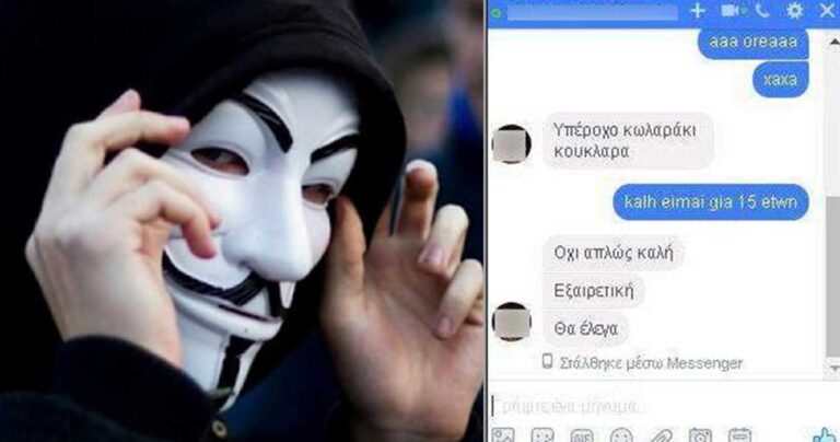 Οι Έλληνες Anonymous ξεσκεπάζουν παιδόφιλους: Στείλε μου γuμνή φωτογραφία σου