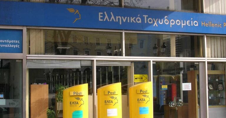 Καταγγελία: Υπάλληλος των ΕΛΤΑ έβριζε πελάτες μπροστά σε μικρά παιδιά