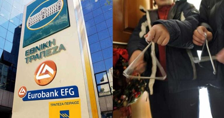 Οι τράπεζες πήραν 3 ευρώ προμήθεια από παιδιά που ζήτησαν να αλλάξουν τα κέρματα από τα κάλαντα με χαρτονομίσματα