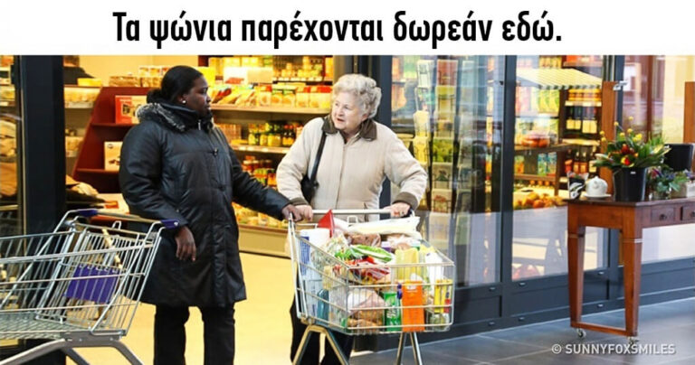 Ολλανδικό χωριό προσέχει τους ηλικιωμένους συνεχώς για το δικό τους καλό