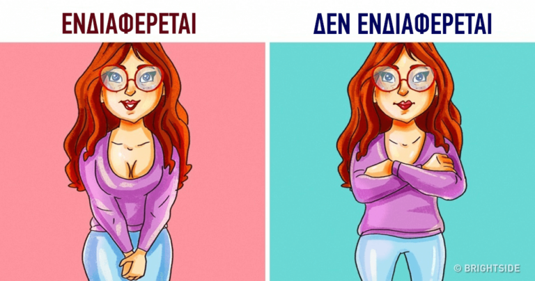 20 ψυχολογικά κόλπα που θα σας κάνουν να διαβάζετε τους άλλους σαν ανοιχτά βιβλία