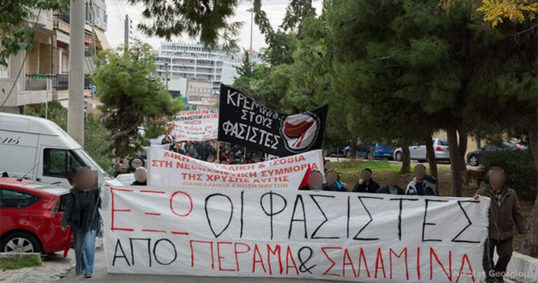 Εικόνες από την αντιφασιστική διαδήλωση που έγινε το Σάββατο στο Πέραμα