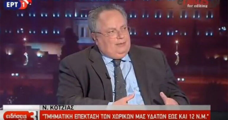 Ο Κοτζιάς ανακοίνωσε την επέκταση των χωρικών υδάτων της Ελλάδας