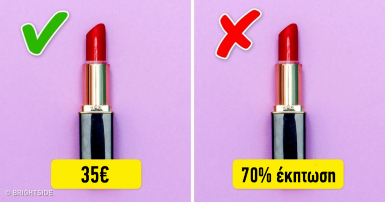 10 πράγματα που δεν μπορεί με τίποτα να είναι φθηνά