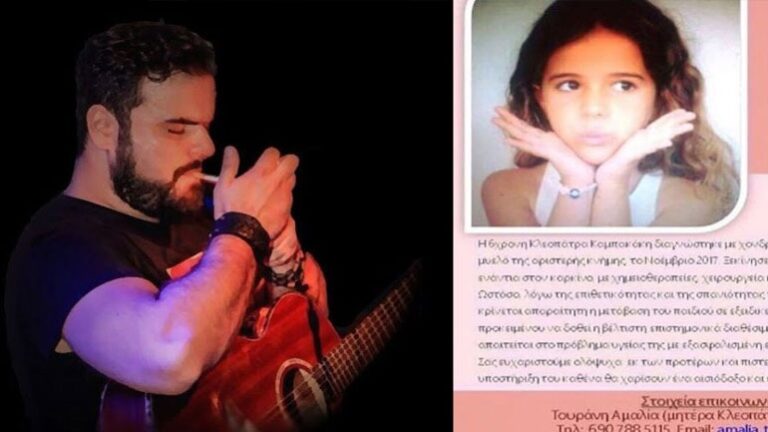 Τραγικό παιχνίδι της μοίρας για τον Ηλία Καμπακάκη: Έκκληση βοήθειας για την Κλεοπάτρα του