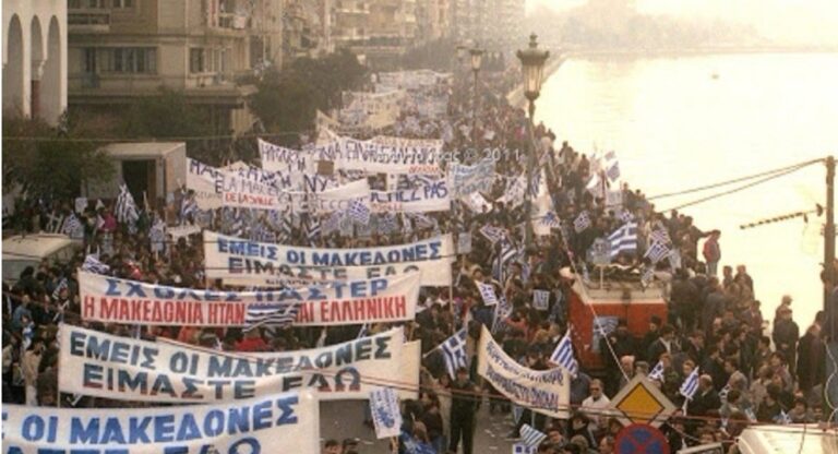 Δημοψήφισμα για την ονομασία των Σκοπίων θέλουν οι Έλληνες