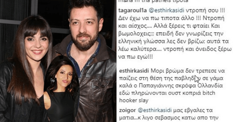 Υβριστικά σχόλια στο προφίλ της Αγγελικής Δαλιάνη για τον σύζυγο της μετά το ξυλοδαρμό