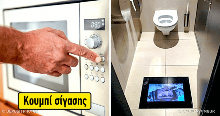 26 προϊόντα που θα έπρεπε να είχαν ανακαλυφθεί εδώ και πολύ καιρό
