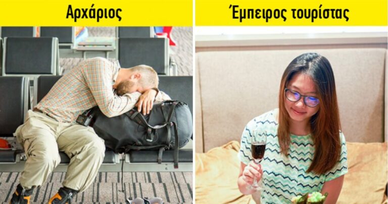 20 σχεδόν άγνωστα κόλπα που μπορούν να φανούν πολύ χρήσιμα σε κάθε αεροδρόμιο