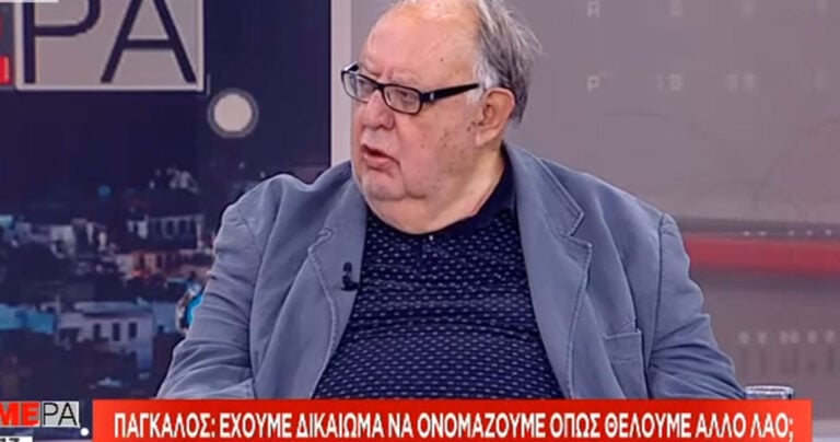 Πάγκαλος για Σκόπια: «Ας λέγονται και Αθήνα και Σπάρτη, τιμή να μας αντιγράφουν»