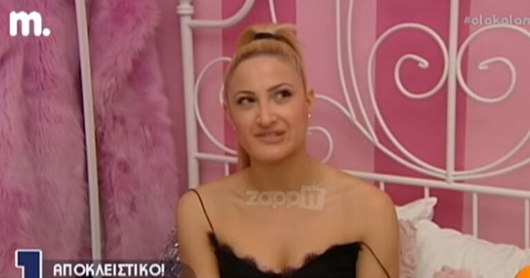 Ιωάννα Τούνη: «Θα ήθελα ο άντρας των ονείρων μου να έχει σίγουρα μισθό 1.500 ευρώ»