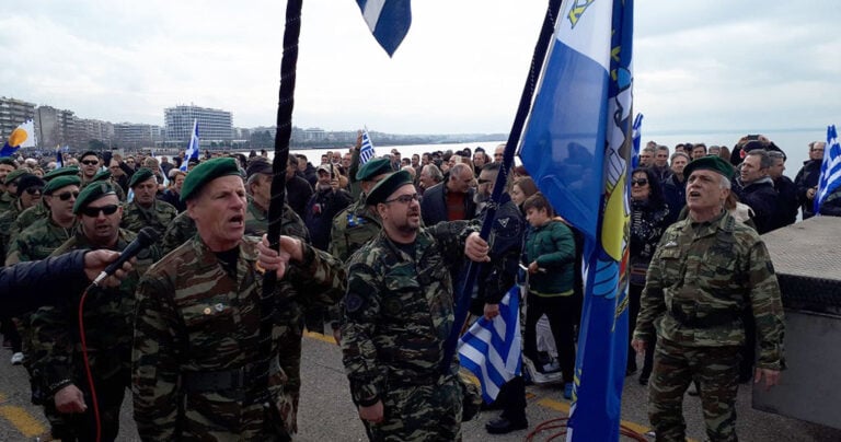 Έφεδροι τραγούδησαν Μακεδονία Ξακουστή και έψαλαν τον Εθνικό Ύμνο στο συλλαλητήριο
