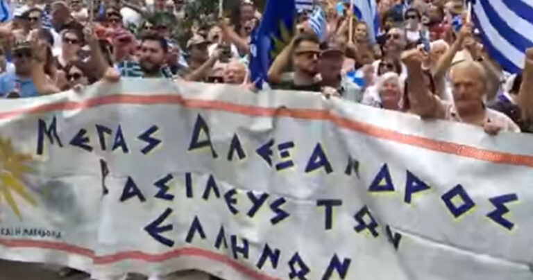 Συλλαλητήριο για τη Μακεδονία και στην Αυστραλία από Έλληνες της Μελβούρνης