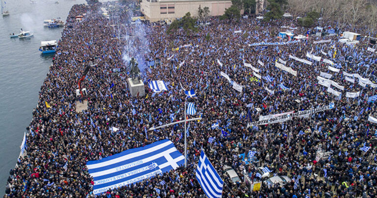 Πάνω από 500.000 άτομα στο συλλαλητήριο της Θεσσαλονίκης