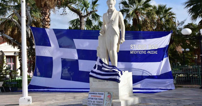 Και στο Ναύπλιο συγκέντρωση για τη Μακεδονία