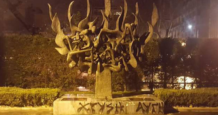 Μέλη της ΧΑ σημάδεψαν με σπρέι το μνημείο του Ολοκαυτώματος των Εβραίων