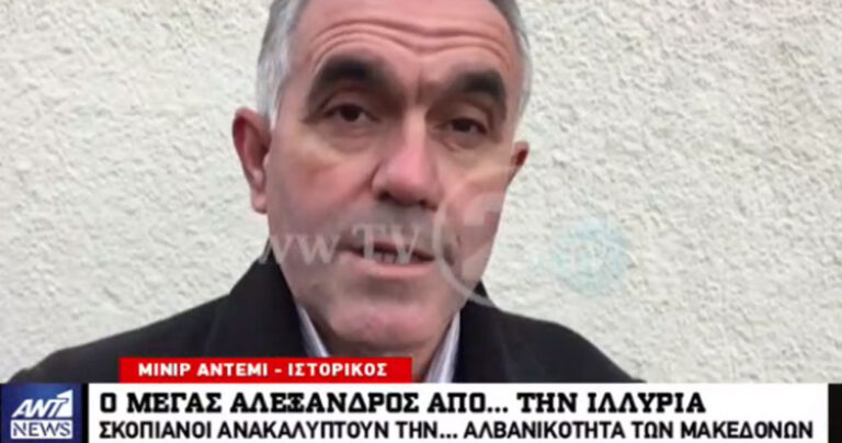Σκοπιανός ιστορικός: «O Μέγας Αλεξάνδρος και οι Μακεδόνες μιλούσαν αρχαία αλβανικά»