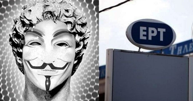 Οι Anonymous επιτέθηκαν στην ιστοσελίδα της ΕΡΤ την έριξαν και έκλεψαν δεδομένα