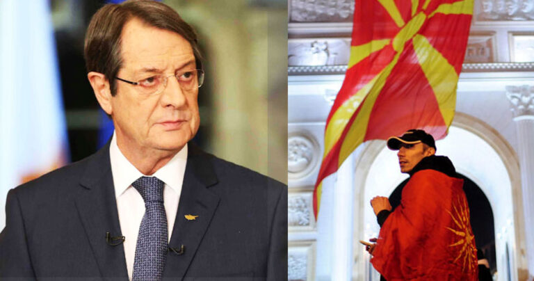 Νίκος Αναστασιάδης για το Σκοπιανό: «Ας λέγονται και Βόρεια Ελλάδα»