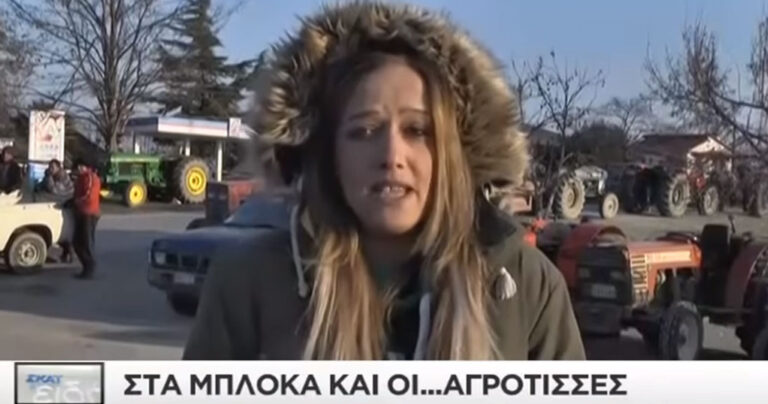 Αγρότισσες στα μπλόκα κατά Τσίπρα: «Σε ψηφίσαμε και εσύ μας γκρέμισες»