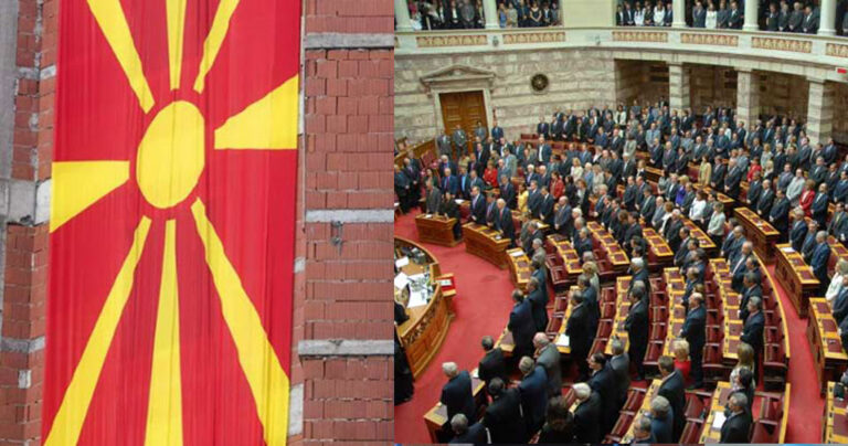 Μεγαλώνει η μερίδα Ελλήνων βουλευτών που λένε «Ναι» στο «Δημοκρατία της Μακεδονίας»