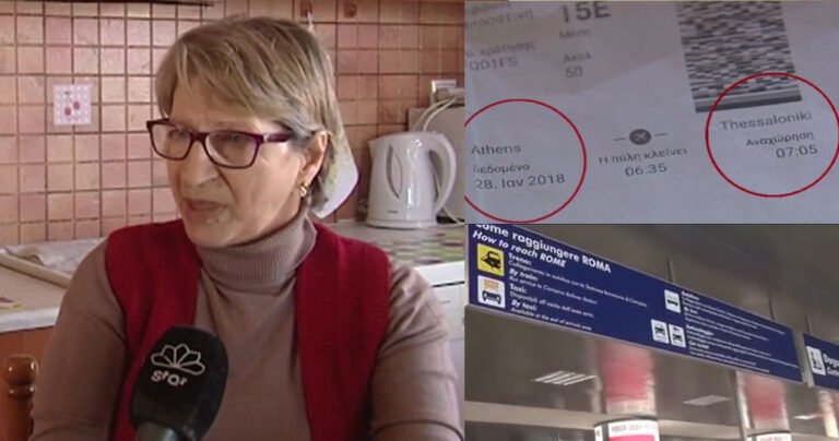 Ελληνίδα που ταξίδευε από Αθήνα για Θεσσαλονίκη βρέθηκε στην Ρώμη