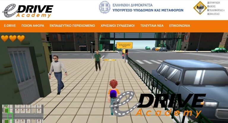 Το μάθημα της Οδικής Ασφάλειας μπαίνει στα σχολεία