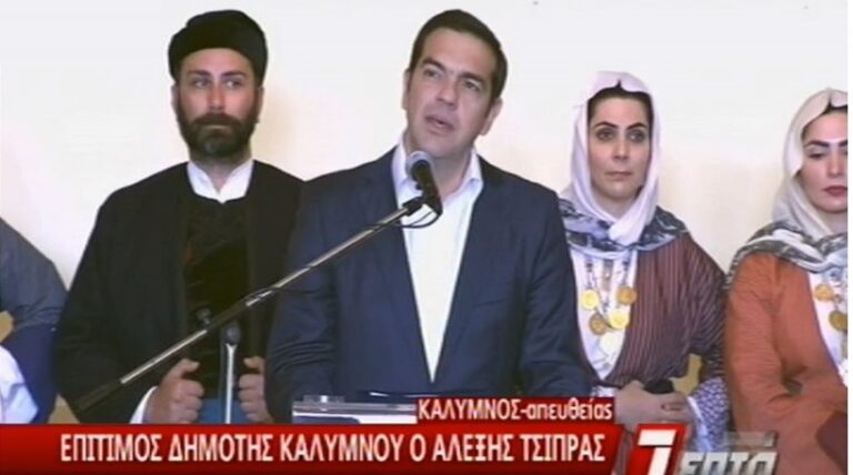 Επίτιμος δημότης Καλύμνου ανακηρύχθηκε ο Αλέξης Τσίπρας