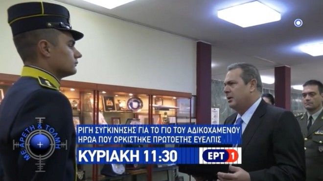 Συγκίνηση για τον γιο του αδικοχαμένου συνταγματάρχη που ορκίστηκε πρωτοετής Εύελπις