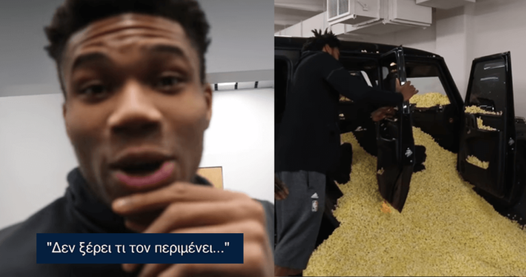 Η εκπληκτική φάρσα του Αντετοκούνμπο σε συμπαίκτη του