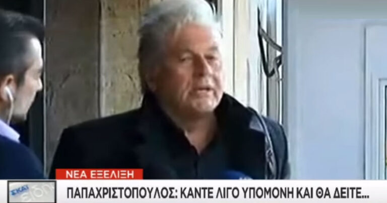 Παπαχριστόπουλος: «Δεν υπάρχει ούτε μια περίπτωση στο δισεκατομμύριο να πέσει η κυβέρνηση»