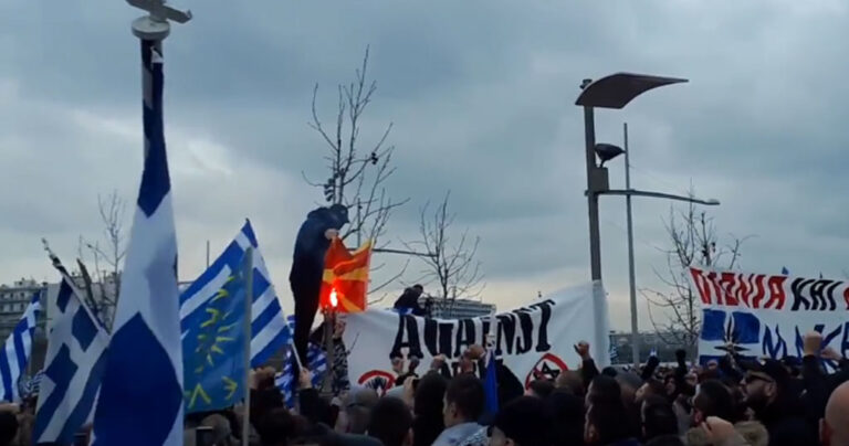 Έκαψαν σημαία των Σκοπίων στο συλλαλητήριο για τη Μακεδονία