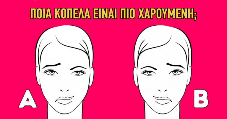 10 ερωτήσεις τεστ νοημοσύνης που είναι πολύ διαφορετικές από τα τυπικά τεστ IQ