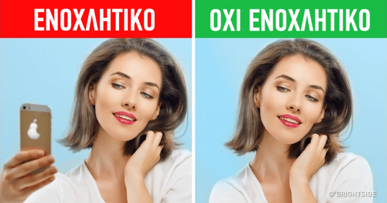 7 σημάδια των πιο ενοχλητικών ανθρώπων στα κοινωνικά δίκτυα